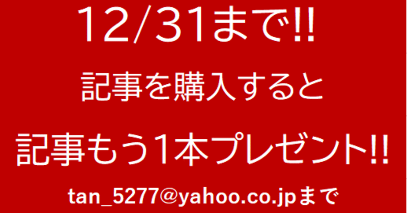 20191128記事ﾌﾟﾚｾﾞﾝﾄ