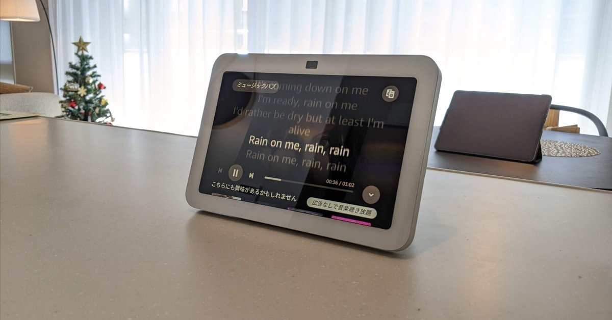 Echo Show 8 ホワイト イヤホンジャック付き(第一世代) アマゾンEcho