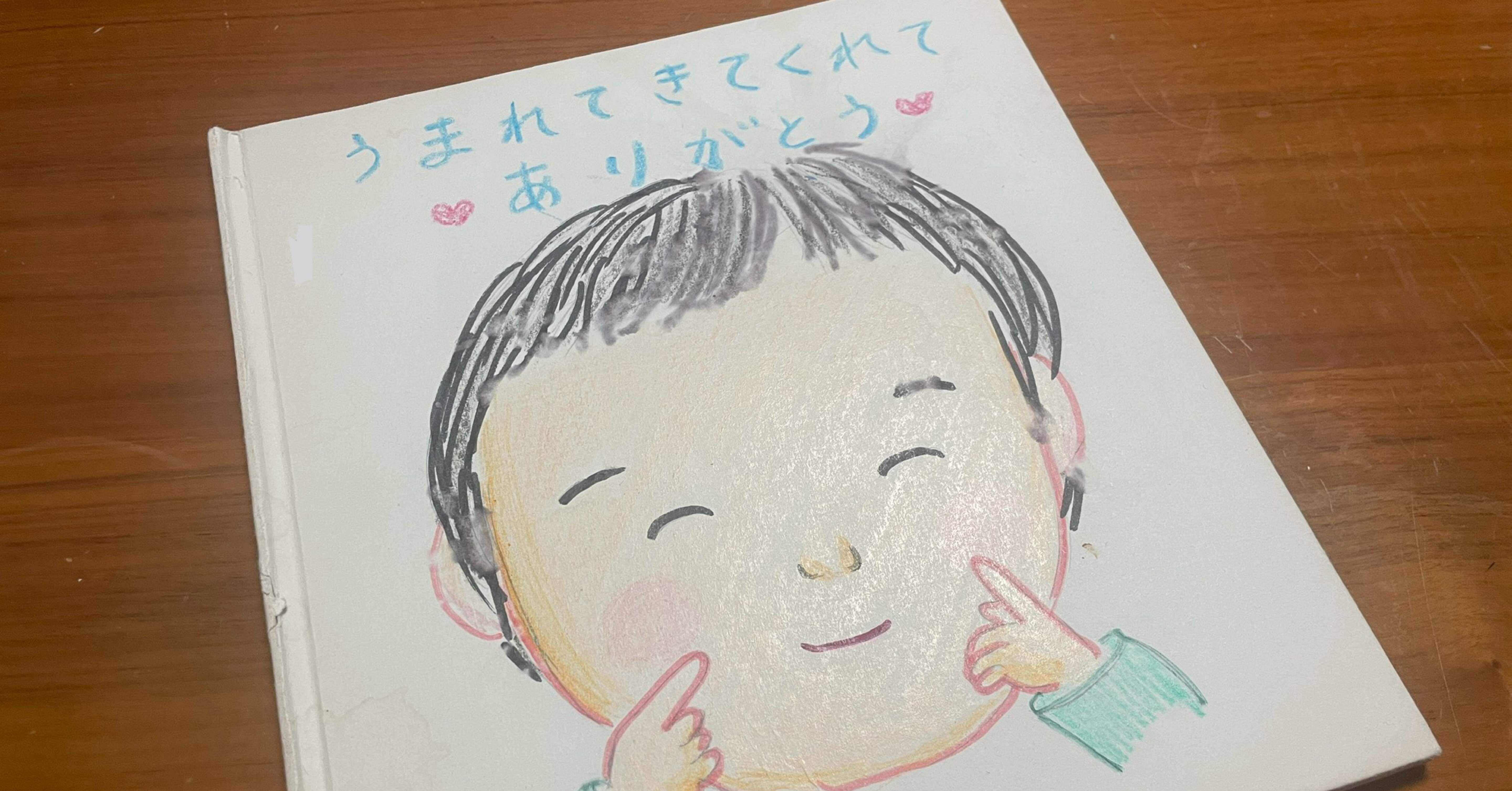 特別養子縁組で娘を迎えた夫婦が作った、愛を伝える「絵本」｜植田早紀