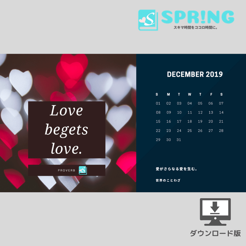 19年12月 英語で名言 日付シート 無料ダウンロード 手帳ライフクリエイター Kana Note 19年12月 英語で名言 日付シート 無料ダウンロード 手帳ライフクリエイター Kana Note