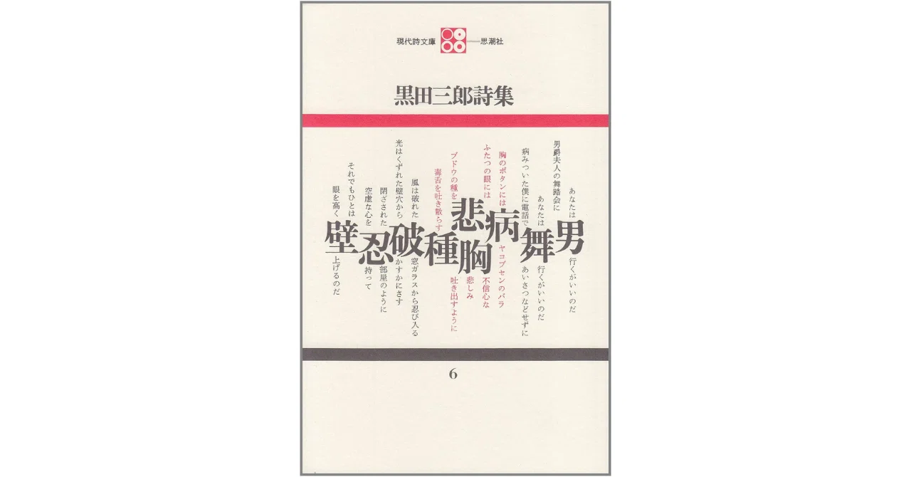 戦後の酔っ払い詩人｜やどかり