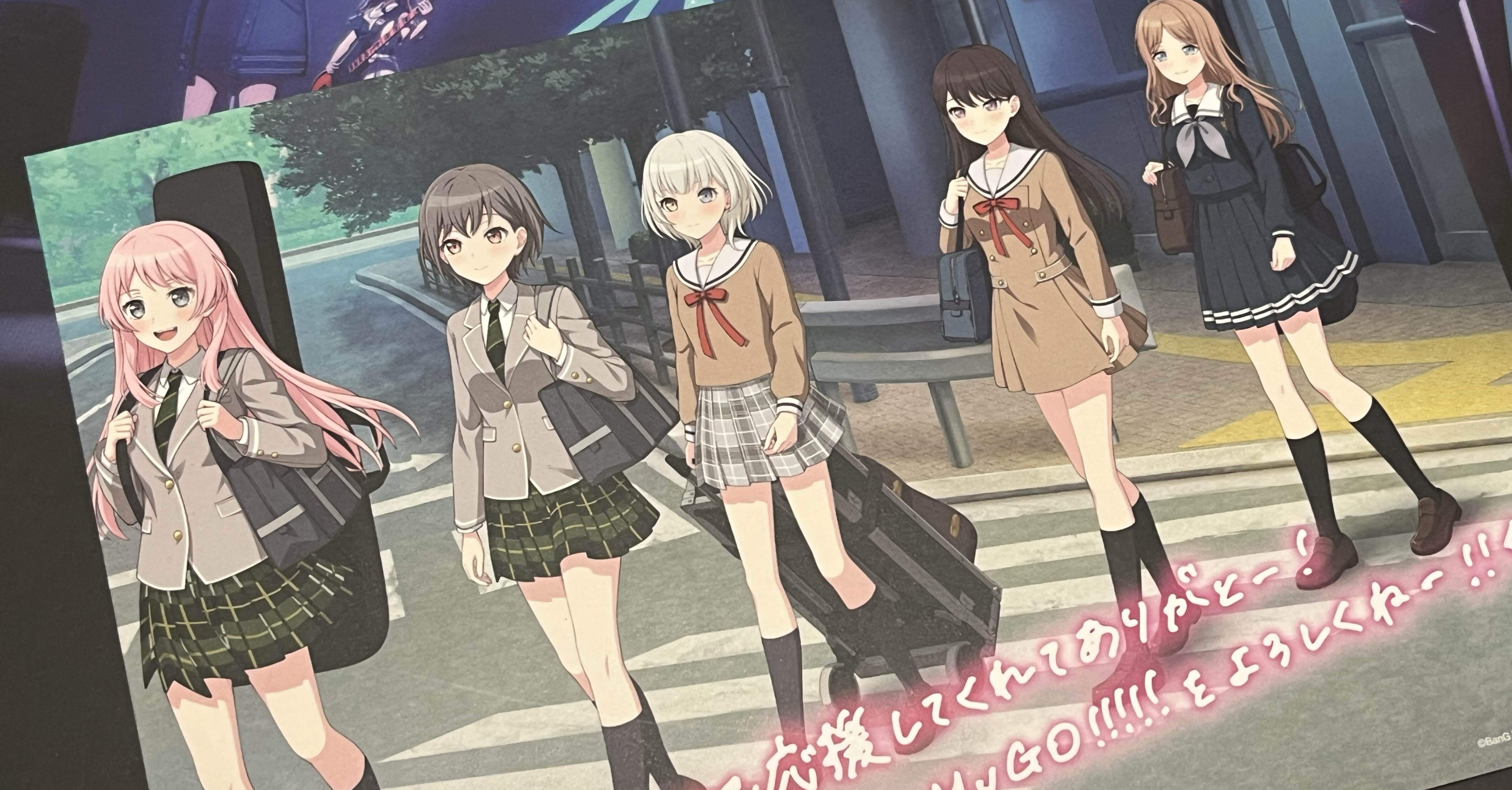 劇場版「BanG Dream! It's MyGO!!!!! 後編 : うたう、僕らになれるうた