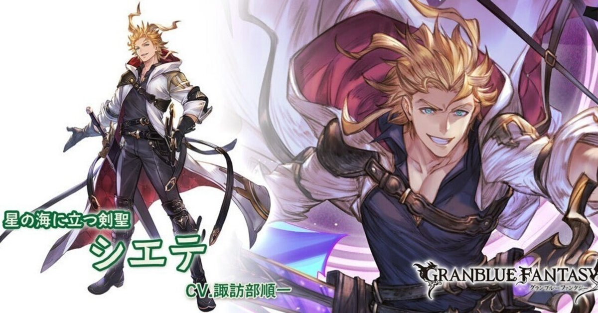 グラブル(ｸﾞﾗﾝﾌﾞﾙｰﾌｧﾝﾀｼﾞｰ)｣辞めてェ～！って話とグラブルの