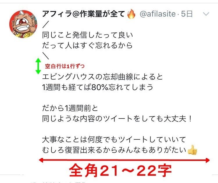 本気でtwitter運用するなら知っておきたい100のこと アフィラ 作業量が全て Note 本気でtwitter運用するなら知っておきたい100のこと アフィラ 作業量が全て Note