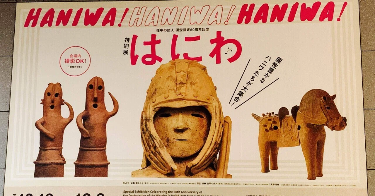 はにわ はにわの絵付け | イベント情報｜キャンプ・アンド・キャビンズ那須