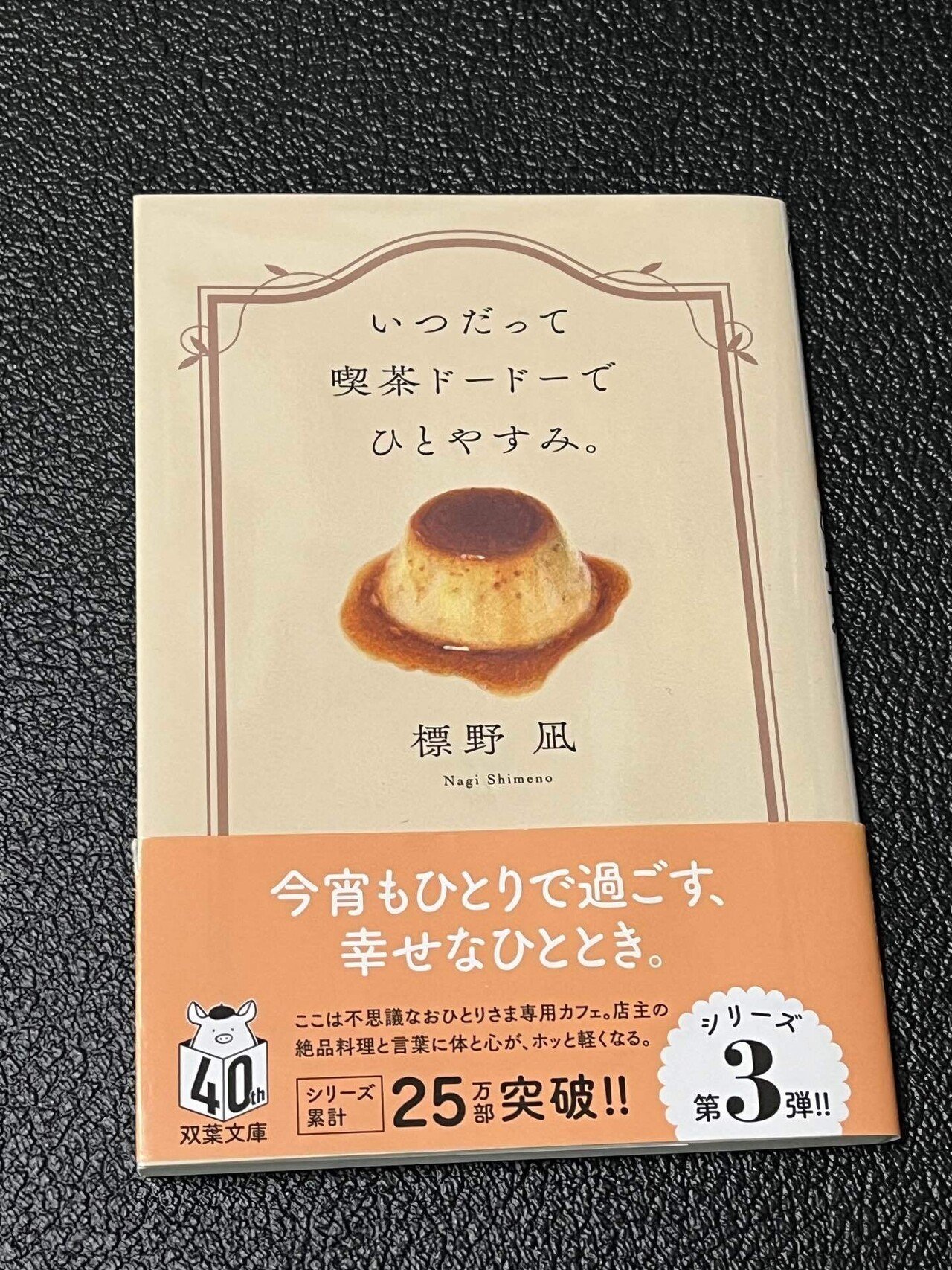 2024年に読んだ本の紹介｜XXUX(読み方:ゆー)