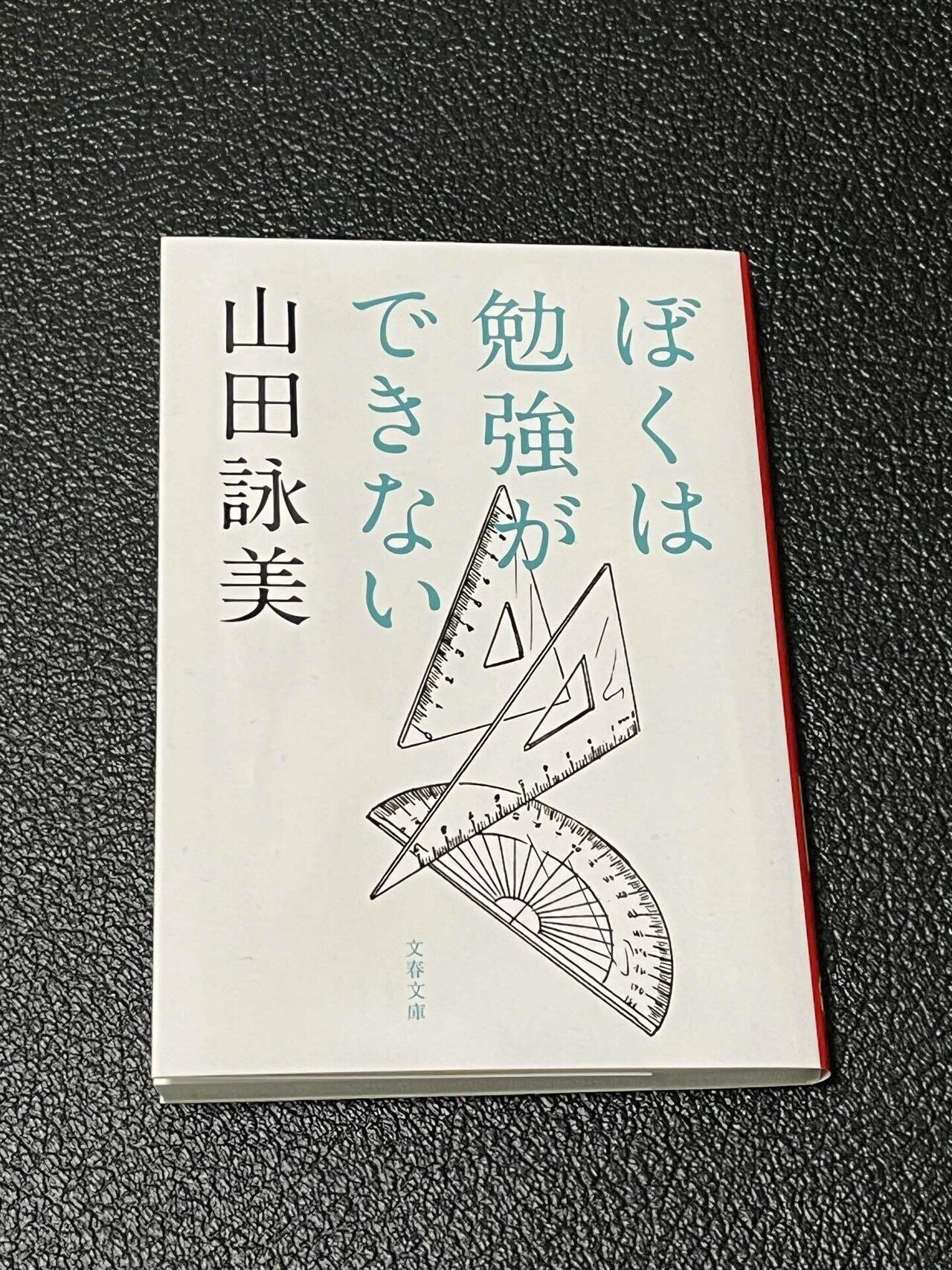 2024年に読んだ本の紹介｜XXUX(読み方:ゆー)