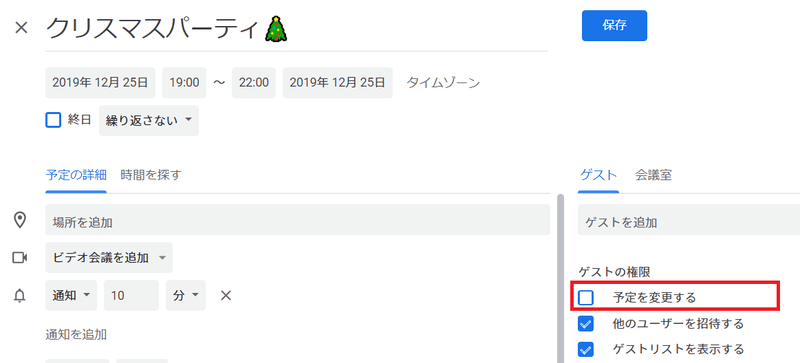 Googleカレンダーの予定を一括出力 更新するgas 吉田航 Note