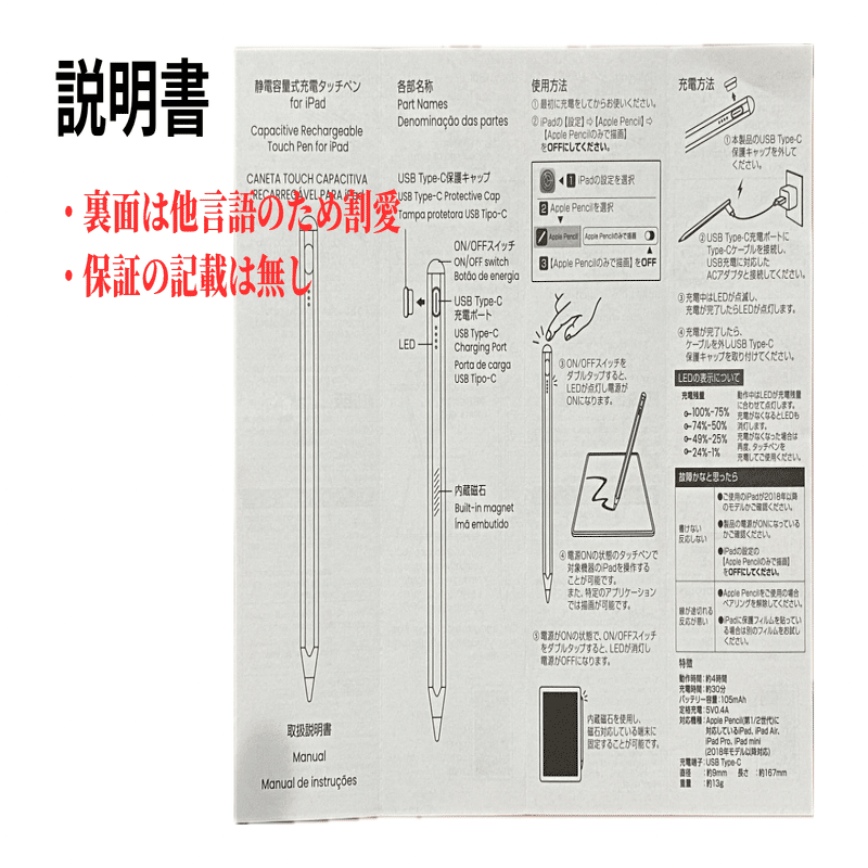 Apple Pencil pro 箱　説明書つき ダイソーでゲットしたApple Pencil（社外製品）が、思った以上に使い