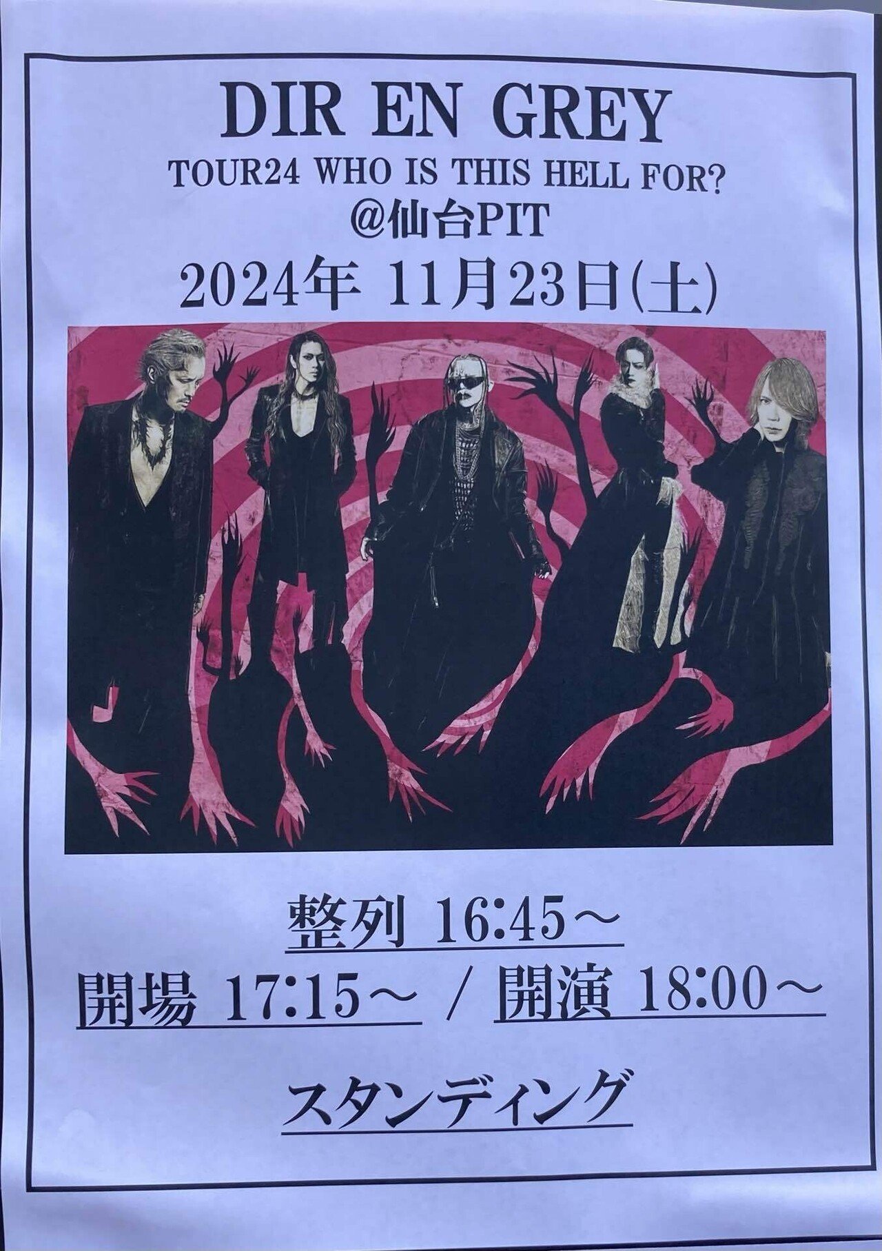 DIR EN GREY TOUR24 WHO IS THIS HELL FOR? at 仙台PIT on DIR EN GREY TOUR24 WHO IS THIS HELL FOR? at 仙台PIT on