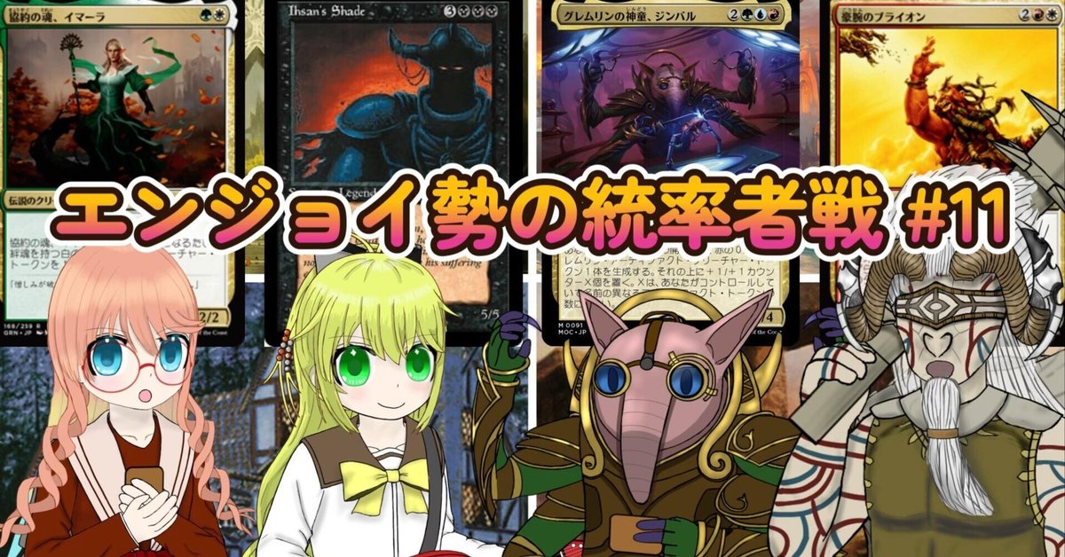 mtg・EDH】デッキリスト-エンジョイ勢の統率者戦(EDH)#11|nmtd mtg・EDH】デッキリスト-エンジョイ勢の統率者戦(EDH)#11|nmtd
