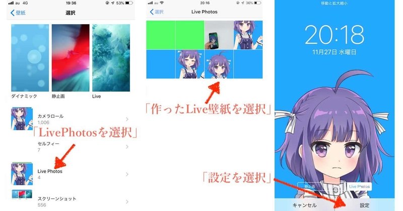 コラム ライバーが待受画面で動く Live壁紙 のつくり方 Iriamふんわりジャーナル Note