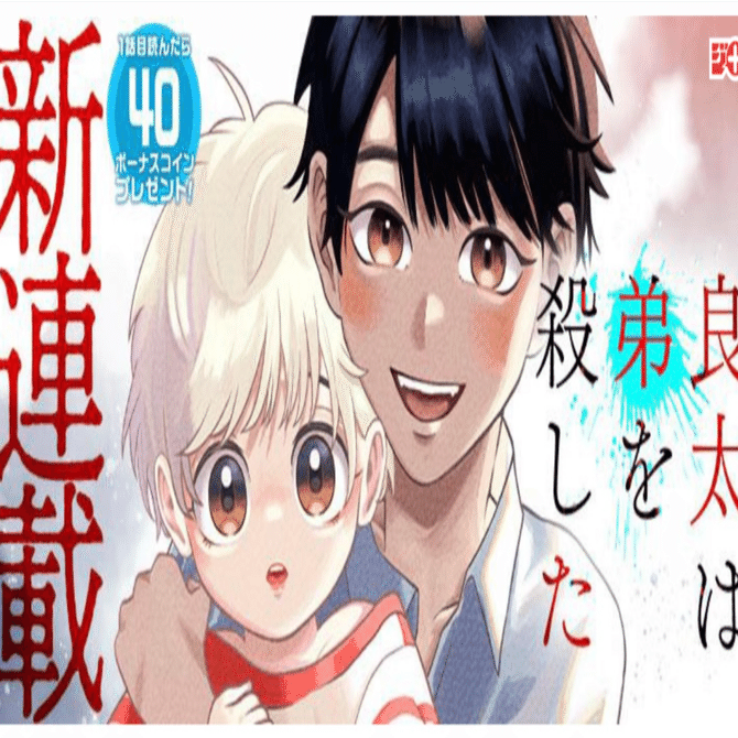 ジャンプラで始まった新連載 育児×ホラーヤバくない？？？｜上乃タイダの気まぐれで思いつき