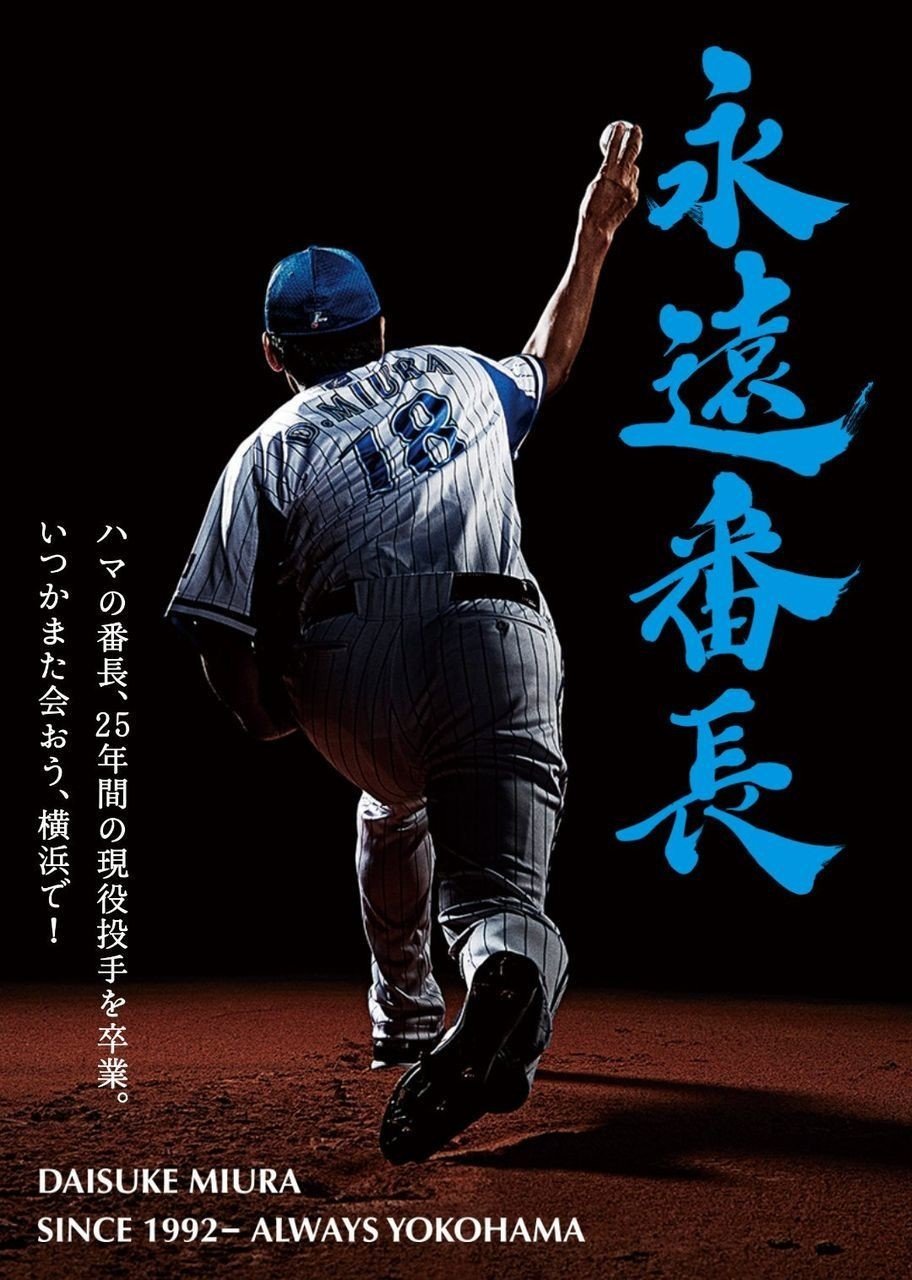 番長 お願いします 桝 ます Note 番長 お願いします 桝 ます Note