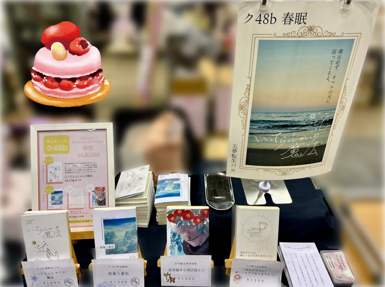 小説同人誌サークルの設営レポ【初サークル参加】｜藤間あわい