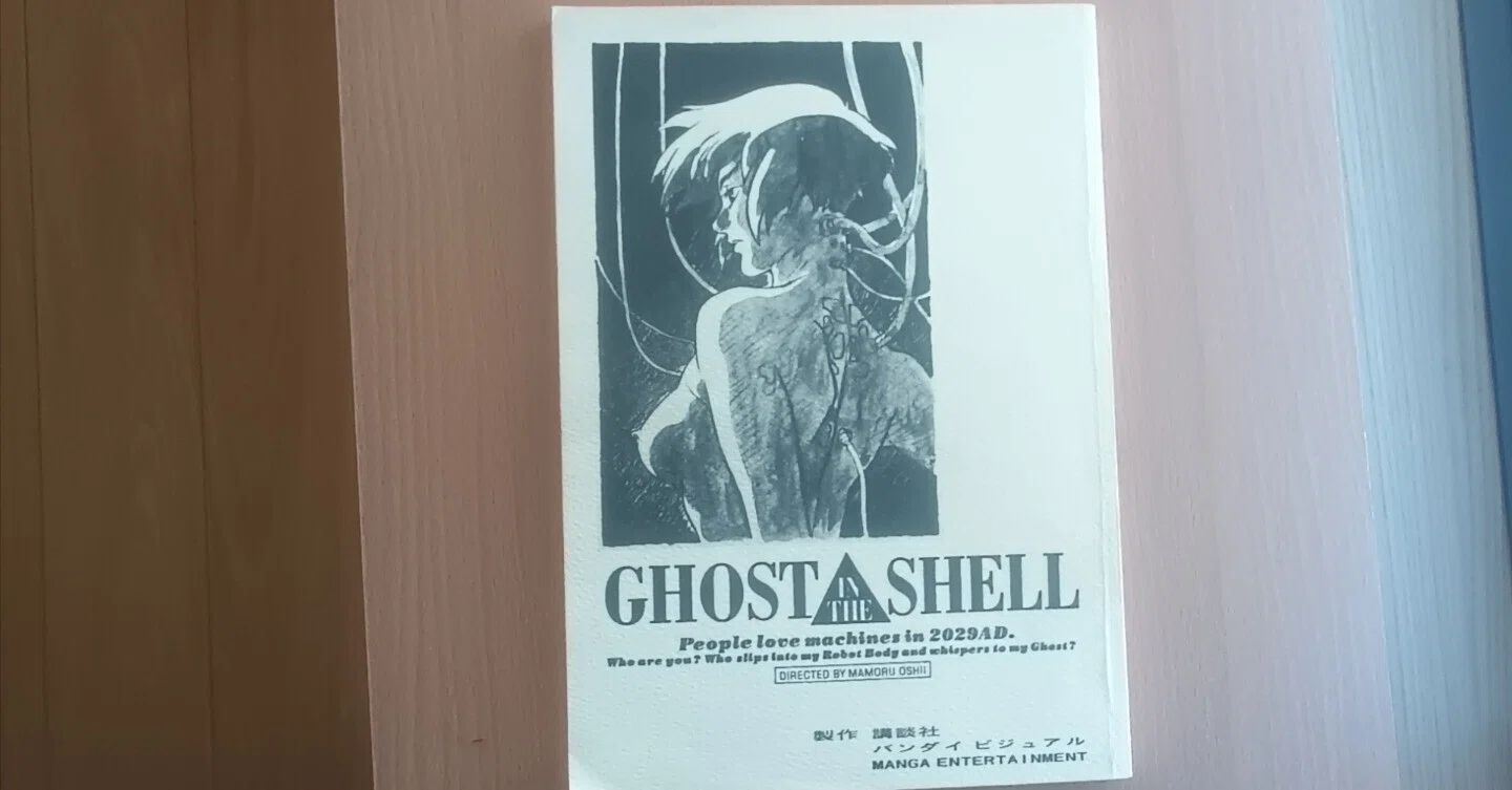 GHOST IN THE SHELL －攻殻機動隊－ 1｜みつ