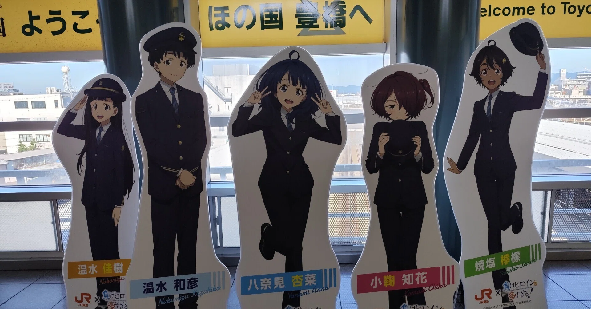 負けヒロインが多すぎる!」の聖地巡礼・その1｜てんくず