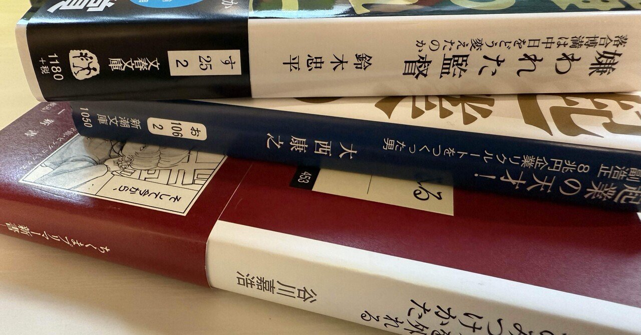 読書】最近読んで面白かった本3選！｜あとおじ@アート王子