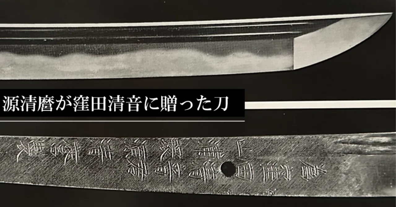 源清麿が窪田清音に贈った刀｜刀箱師の日本刀ブログ 中村圭佑