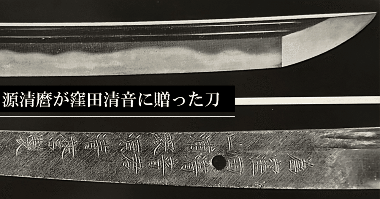 源清麿が窪田清音に贈った刀｜刀箱師の日本刀ブログ 中村圭佑