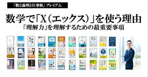 これ以上シンプルに説明できない！ 「わける」と「つなぐ」｜深沢