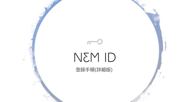 デンマーク版マイナンバー Nemidの登録手順 詳細版 ひぐち デンマークで仕事中 Note デンマーク版マイナンバー Nemidの登録手順 詳細版 ひぐち デンマークで仕事中 Note