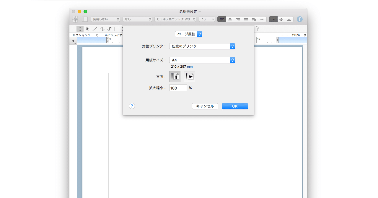 005 ページ設定と用紙 基本編 Egwordチップス Note 005 ページ設定と用紙 基本編 Egwordチップス Note