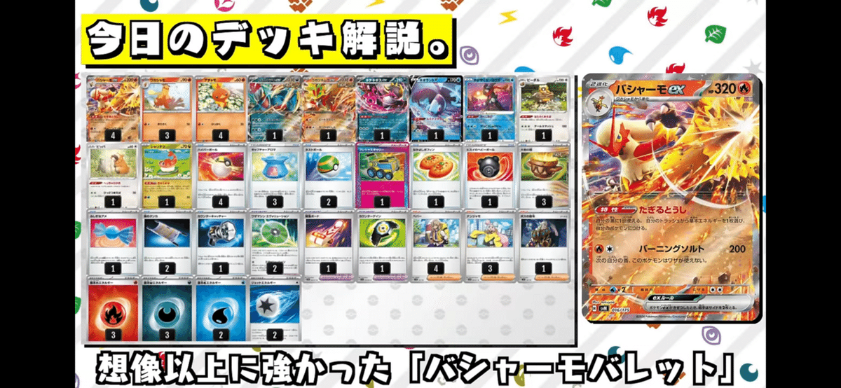 バシャーモバレットを握ってみた。｜くぼ