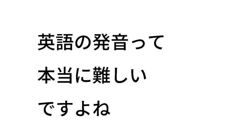 英語の発音って本当に難しいですよね Taka Note