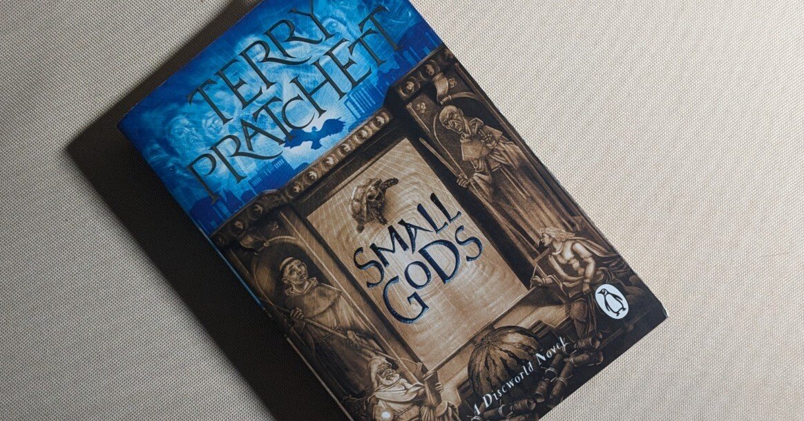 小説紹介】全知全能の神、転生失敗して亀になる。『Small Gods』｜松原 周