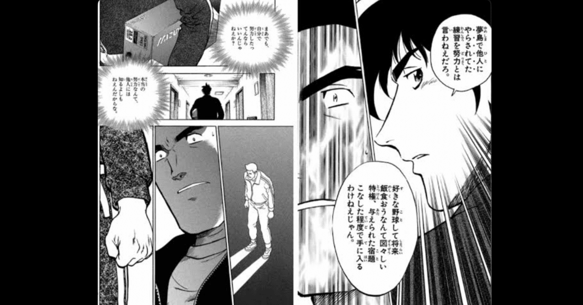 【和・翔・夢・志】〜千里の道も一歩から〜努力は必ず報われる 和・翔・夢・志】〜千里の道も一歩から〜努力は必ず報われる