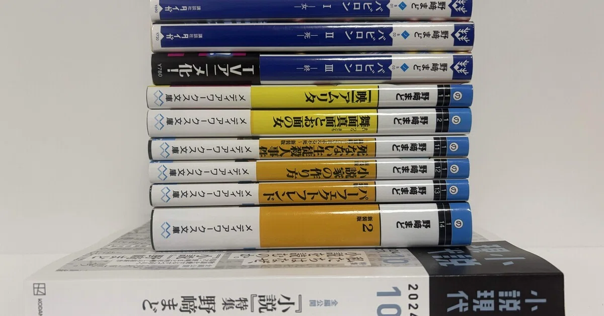 値下げしました！児童デイ日誌 リトムノート くま 86冊 成り立っ