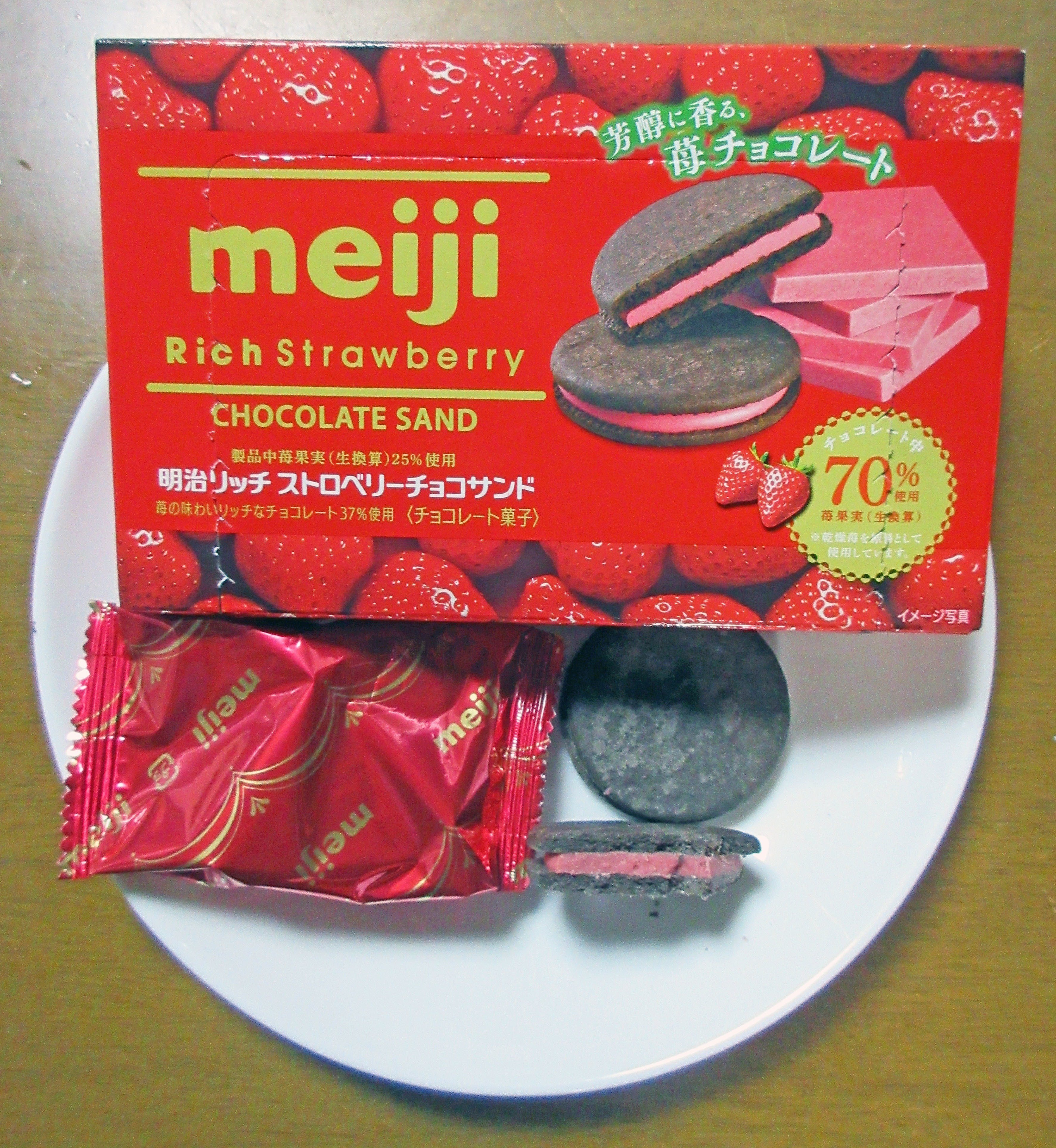 明治 リッチチョコサンド を食べる たけっち Note 明治 リッチチョコサンド を食べる たけっち Note