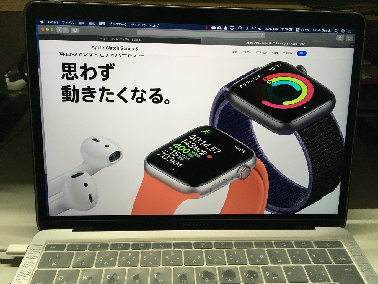 168杯目 Apple Watch 絶妙な設定の３つのリング きひろ Note