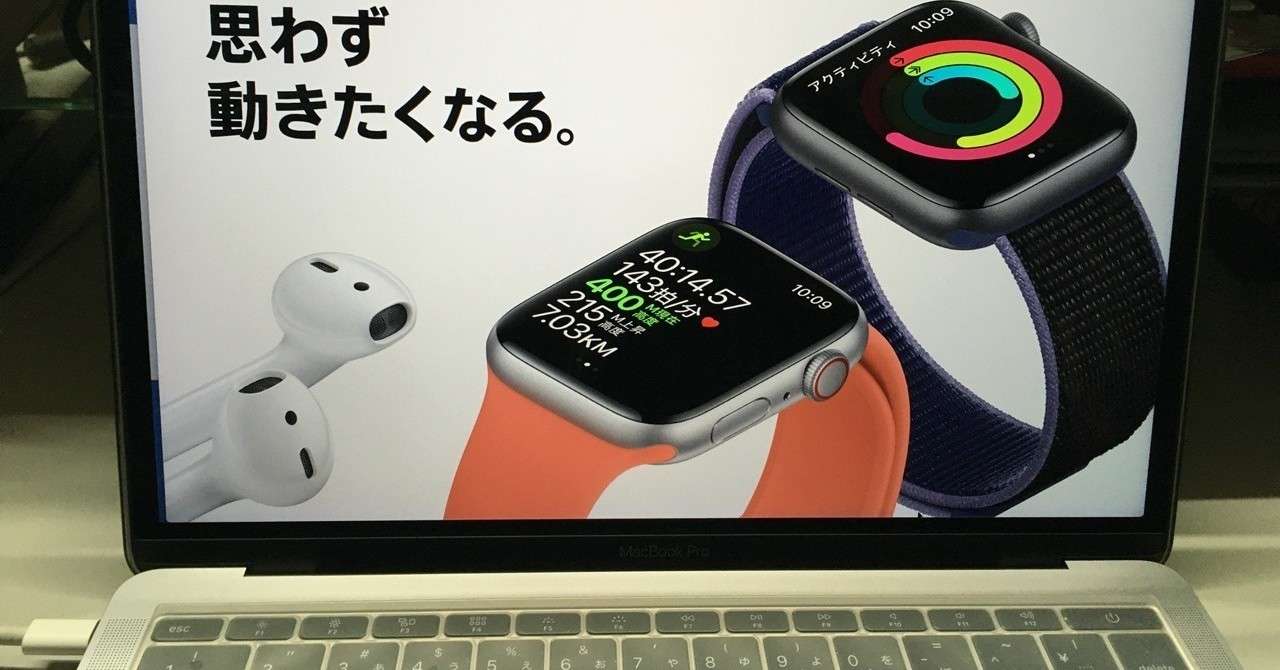 168杯目 Apple Watch 絶妙な設定の３つのリング きひろ Note