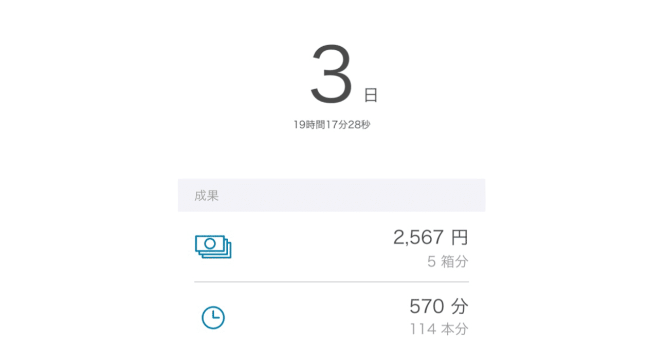 禁煙失敗しました ドゥくん Note
