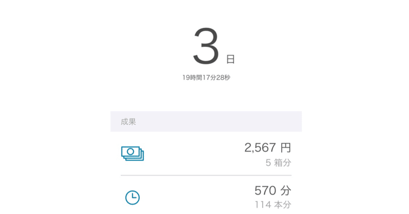 禁煙失敗しました ドゥくん Note
