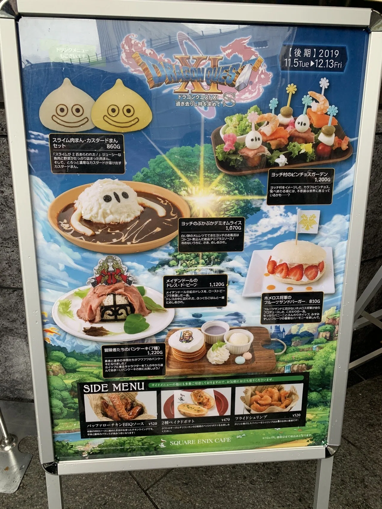 写真で振り返る】スクエニカフェ・ドラゴンクエストXI Sコラボ｜shirokirin