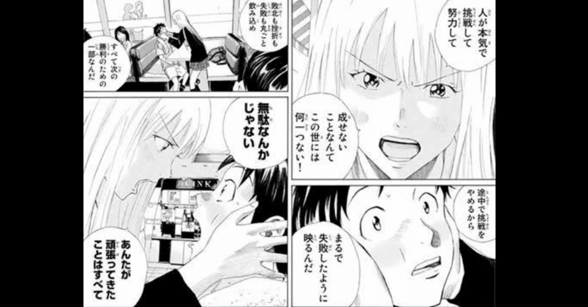 人が本気で挑戦して努力して成せないことなんてこの世には何一つない！」｜【毎日投稿中】梅林太朗 Taro Umebayashi