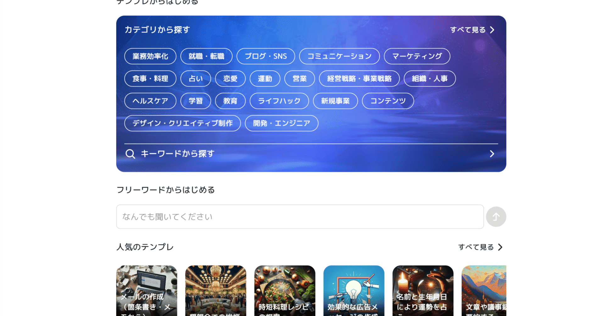 お得なStella AIセットで広がる対話型AI：NTTのAI(tsuzumi)も試せる