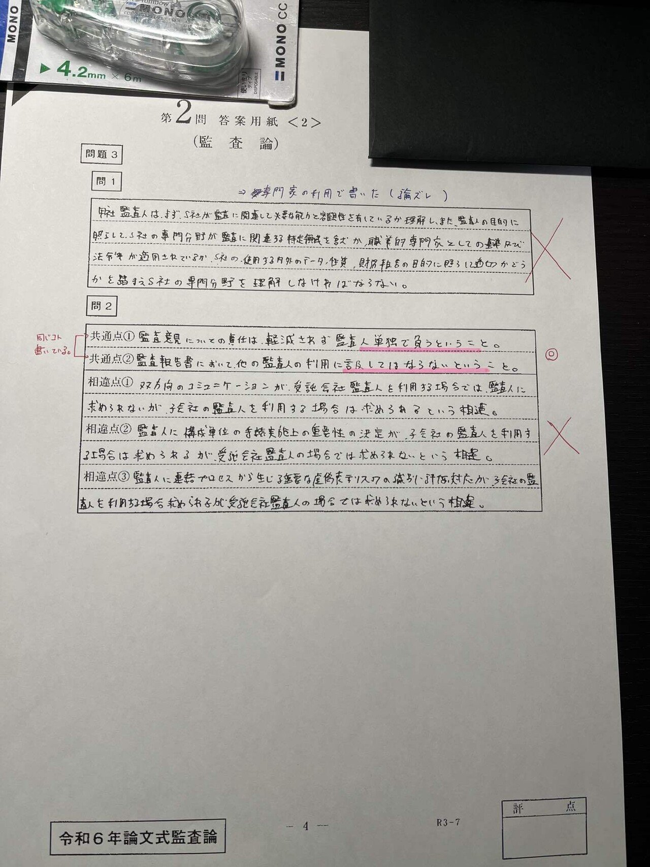 Amazon.co.jp: CPA会計学院 公認会計士試験論文式試験対策