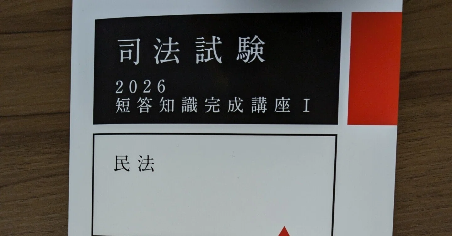 アガルート 2025 司法試験 短答過去問解説講座 7教科 アガルート アガルート 2025 司法試験 短答過去問解説講座 7教科 アガルート
