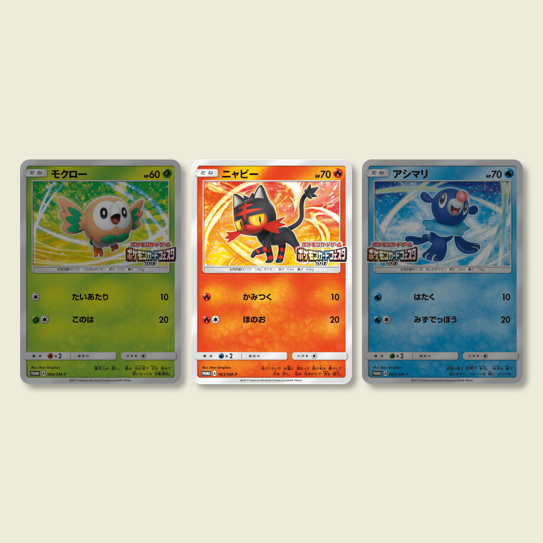 サンムーン 最初ポケモンのプロモカード【ニャビー編】6枚 SM-Pの