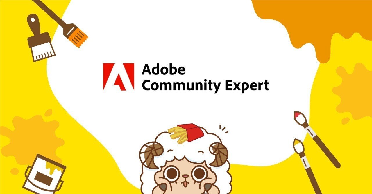 Adobe Community Expertになりました