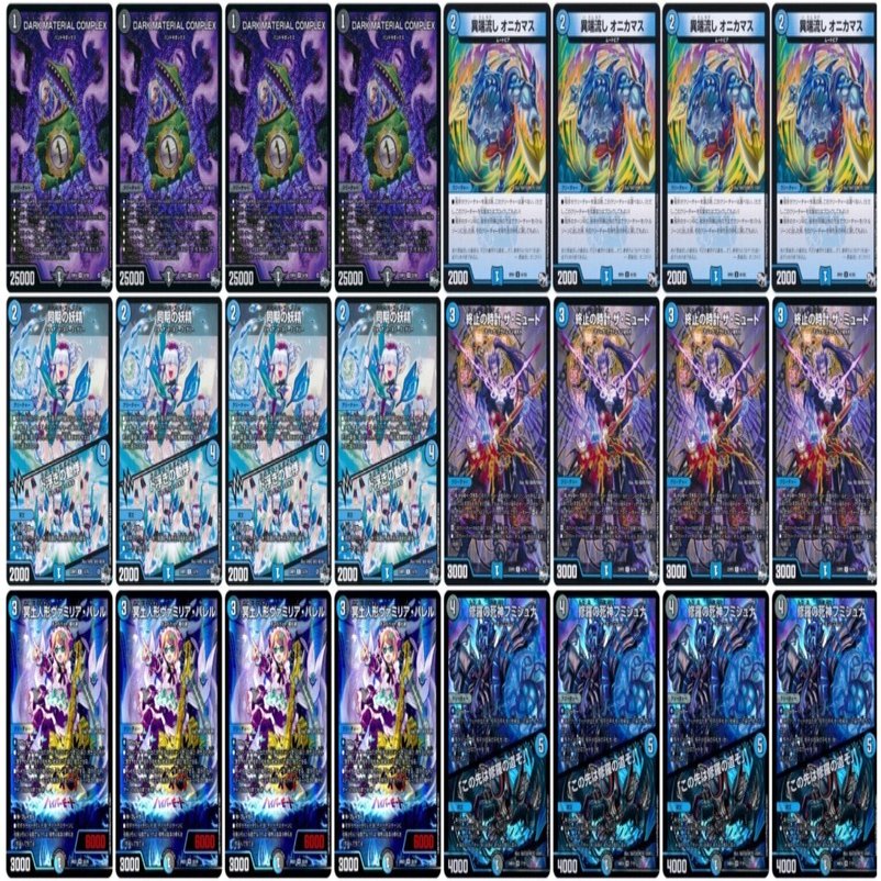 青黒コンプ　t白　ドロマーコンプ　デッキ 新・青黒コンプ プレイ方針｜たばね