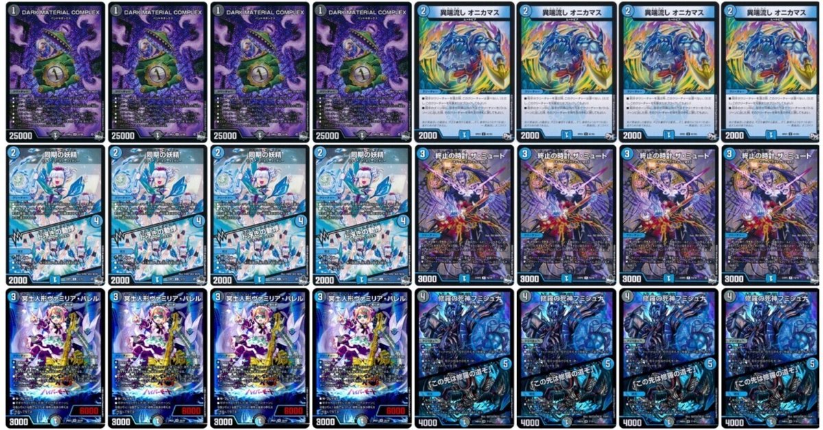 新・青黒コンプ プレイ方針｜たばね