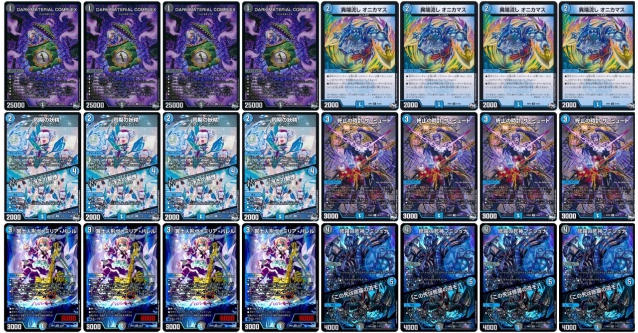 新・青黒コンプ プレイ方針｜たばね