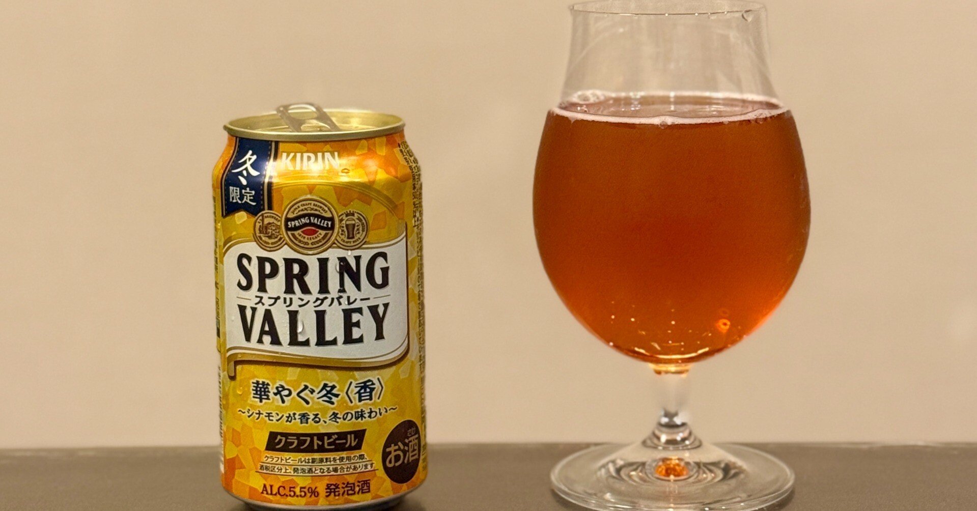 冬限定 シナモンビール SPRING VALLEY 1本から購入可能 777f7439e83c1c33d8cabe42cd5c2a