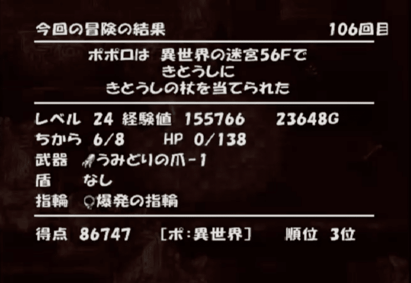 ポポロ異世界 連続挑戦 くさパン Note ポポロ異世界 連続挑戦 くさパン Note