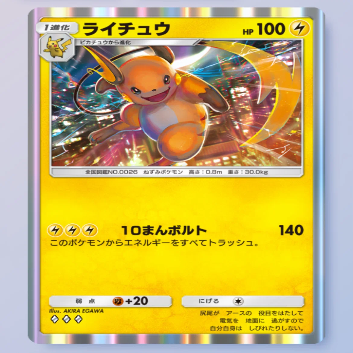 ポケポケ】雷タイプ(ピカチュウEXデッキ)について個人メモ｜だいいち